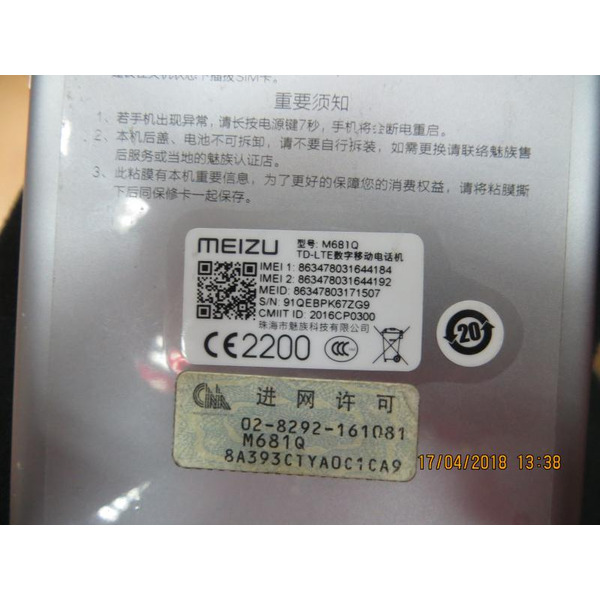 Смартфон MEIZU M3 NOTE 2GB/16GB GREY