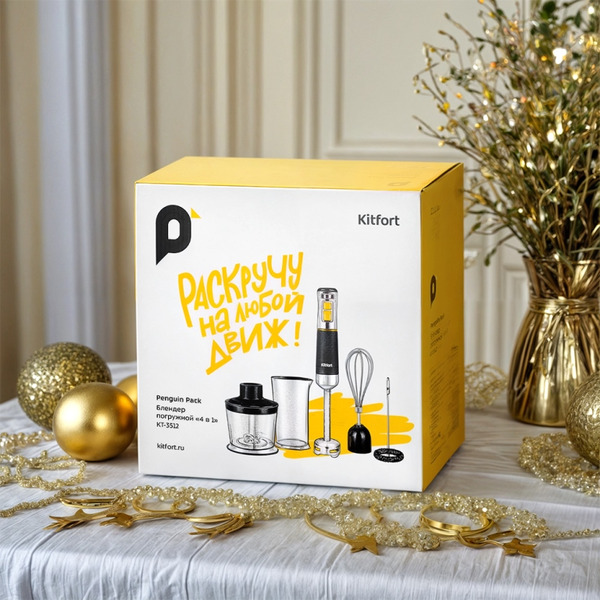 Блендер Kitfort КТ-3512