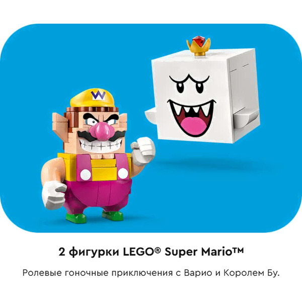 Конструктор Lego Super Mario Варио и Король Бу 72038