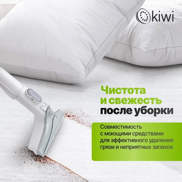 Пылесос для химчистки ковров и мягкой мебели KIWI KCC-4325W белый