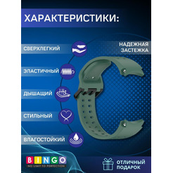Ремешок Bingo Double Holes для SAMSUNG Galaxy Watch 4/5/6/7/FE Темно-зеленый