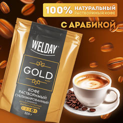 Кофе растворимый WELDAY GOLD MARK 500 г 622673