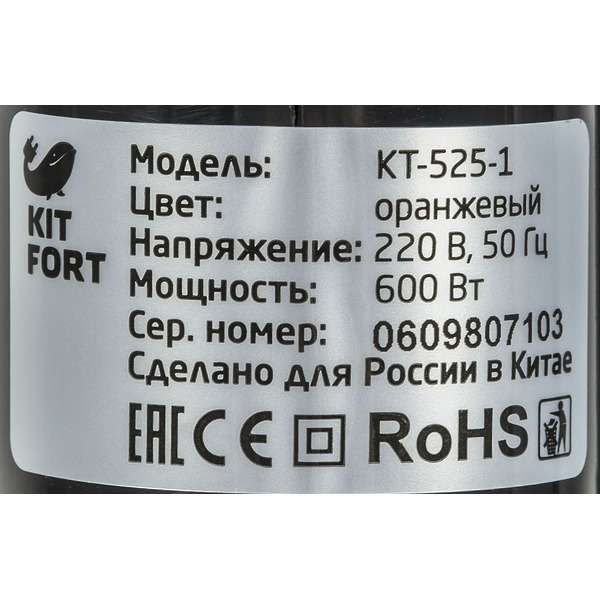 Пылесос KITFORT KT-525-1 (оранжевый)