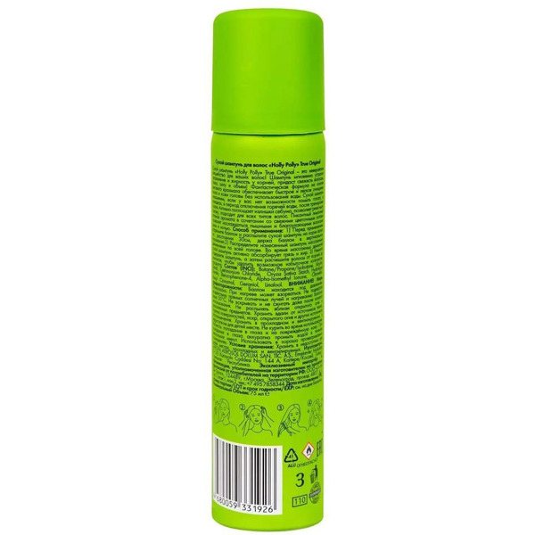 Сухой шампунь Holly Polly True Original, 75 мл