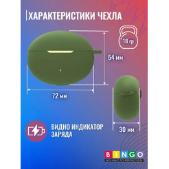Чехол Bingo Silicone для HUAWEI Freebuds 5i (зеленый)