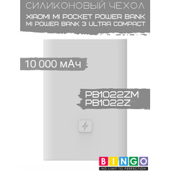 Чехол для портативного ЗУ Bingo Silicone для Xiaomi Power Bank PB1022ZM/PB1022Z 10000mAh (белый)