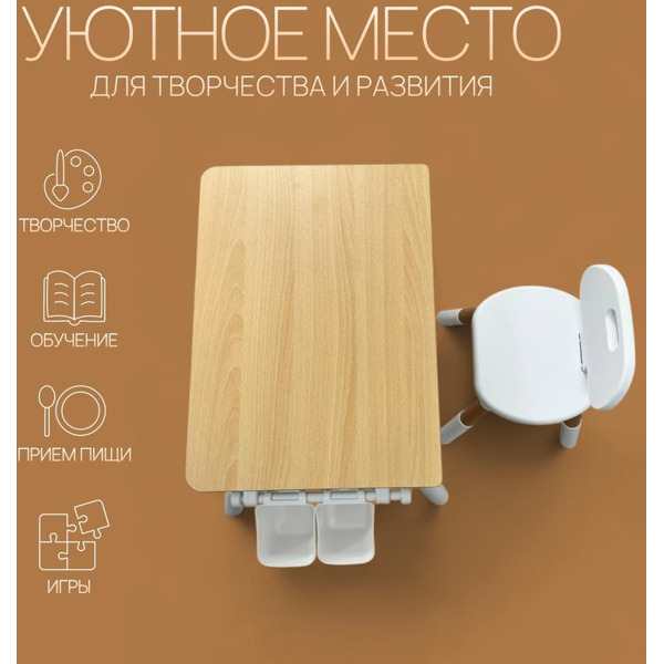 Детский комплект стол со стулом BubaGO Crafti BG190-1 (белый)