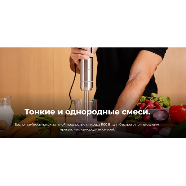 Блендер погружной Cecotec Power Neutron 1100MAX Cream&Crush