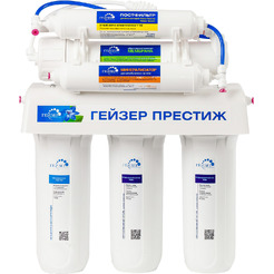 Стационарная система Гейзер Престиж М