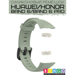 Ремешок Bingo Silicone для HUAWEI Band 6/HONOR Band 6/6 Pro Светло-зеленый