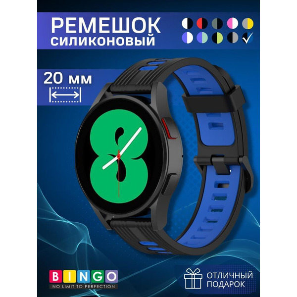 Ремешок Bingo Double Stripe для часов 20мм Черный с синим