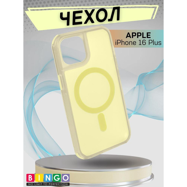Бампер BINGO Model Magnetic для APPLE iPhone 16 Plus желтый