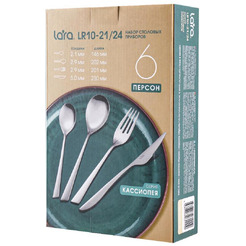 Набор столовых приборов LARA КАССИОПЕЯ LR10-21/24