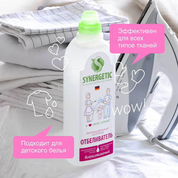 Отбеливатель для белья SYNERGETIC с активным кислородом, без хлора, 1л (111100)