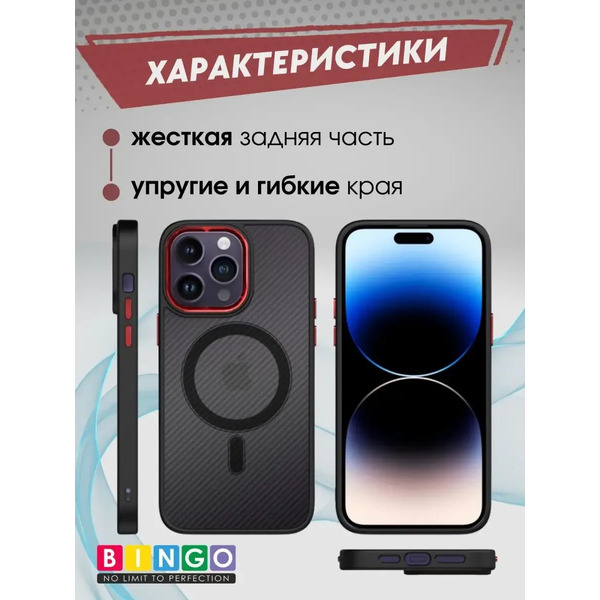 Чехол-накладка Bingo Metal Magnetic Carbon для Apple iPhone 14 Pro (красный)