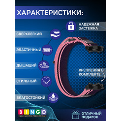 Ремешок Bingo Nylon Buckle для AMAZFIT T-Rex 3 (фиолетовый с розовым)