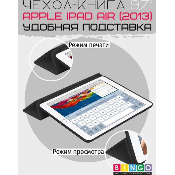 Чехол-книга Bingo Tablet для Apple iPad Air Черный