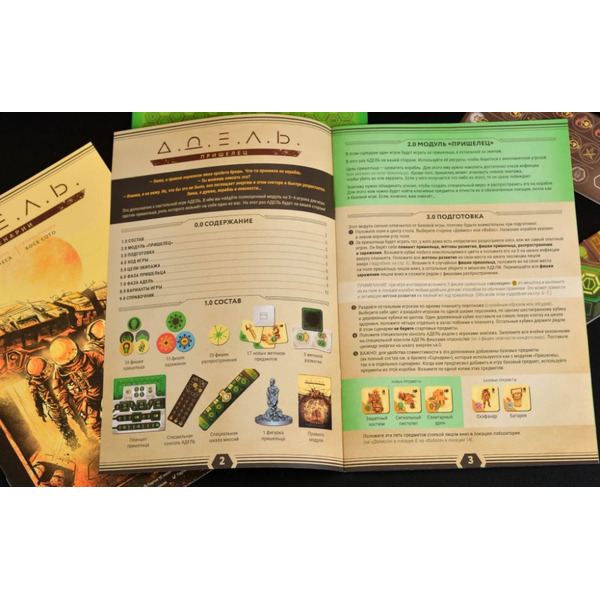 Настольная игра Магеллан Адель: Пришелец MAG119938