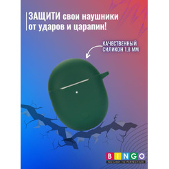 Чехол BINGO Silicone для XIAOMI Redmi Buds 4 Темно-зеленый