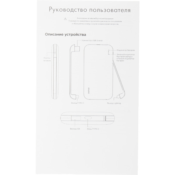 Внешний аккумулятор Solove W7 10000мAч (белый)