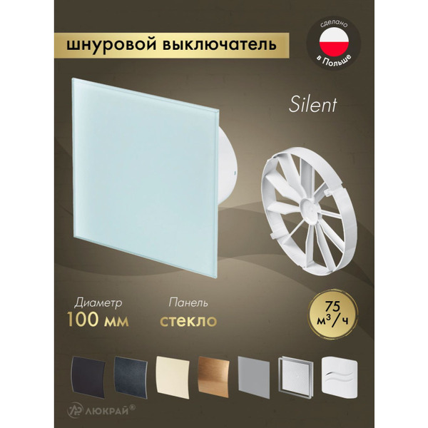 Вентилятор накладной Awenta KWS100W-PTG100-ZZ100