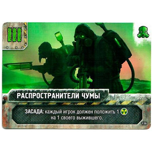 Настольная игра Hobby World 915326 Погоня за "Авророй" : Набор "Мутанты"