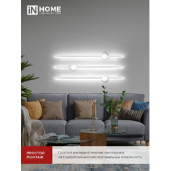 Светильник светодиодный IN HOME ESTETIKA ART-80B-40WH (4690612056968)