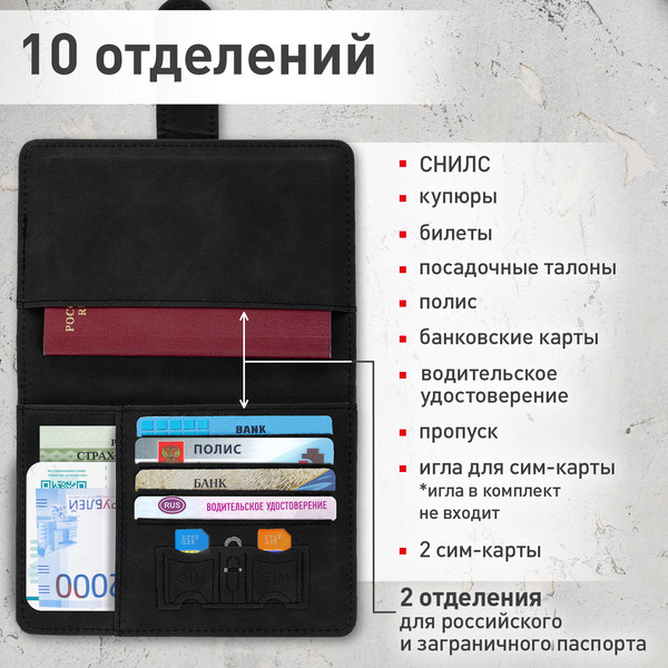 Обложка для паспорта BRAUBERG 238757