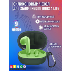 Чехол BINGO Silicone для XIAOMI Redmi Buds 4 Lite Темно-зеленый