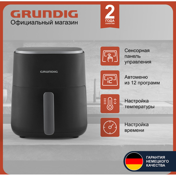 Аэрогриль GRUNDIG FRY 6322
