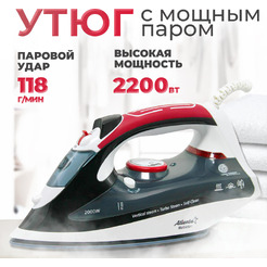 Утюг Atlanta ATH-5493 (черный)