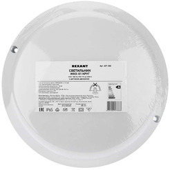 Светильник Rexant 607-208