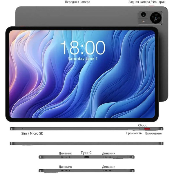 Планшет Teclast T60 Premium set 8GB/256GB (серый)