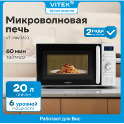 Микроволновая печь Vitek VT-MW0320