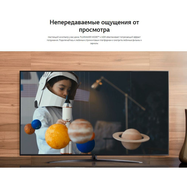 Телевизор LG 55UP75006LF