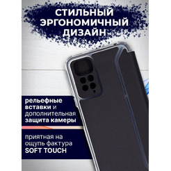 Чехол-книга Bingo Corner для XIAOMI Redmi Note 11/Note 11S Черный