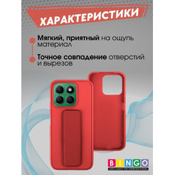 Бампер Bingo Stand для HONOR X8b Красный