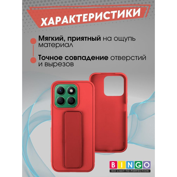 Бампер Bingo Stand для HONOR X8b Красный