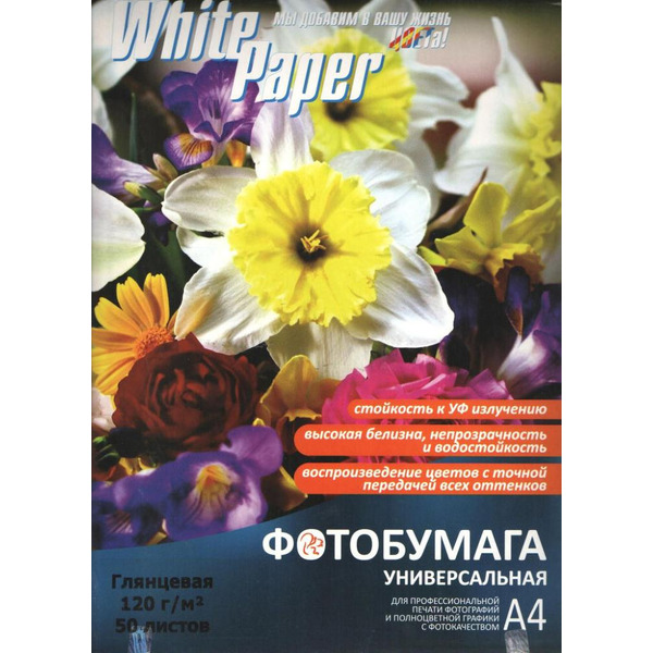 Фотобумага WHITE PAPER глянцевая, 120 г/м2, А4, 50 л.