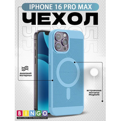Бампер Bingo Breathable Magnetic для APPLE iPhone 16 Pro Max Голубой