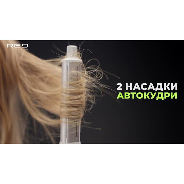 Фен RED SOLUTION F585