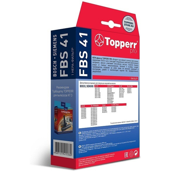 HEPA-фильтр Topperr FBS 41