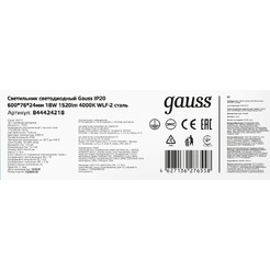Светильник Gauss 844424218