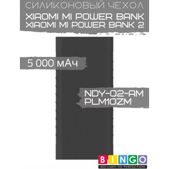 Чехол Bingo Silicone для XIAOMI Mi Power Bank (NDY-02-AM)/Mi Power Bank 2 (PLM10ZM) 5000mAh Черный