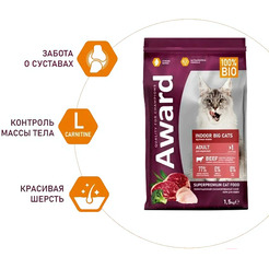 Сухой корм для кошек Award Indoor Big Cats с говядиной и курицей с добавлением брокколи (1.5кг)