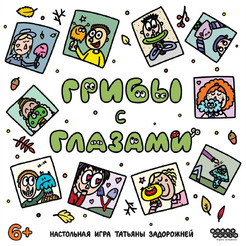 Настольная игра Мир Хобби Грибы с глазами 952648