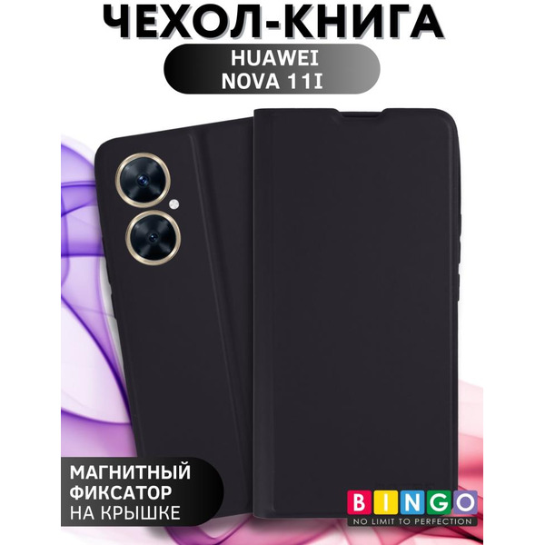 Чехол-книга Bingo Magnetic для HUAWEI nova 11i Черный