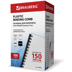 Пластиковые пружины для переплета BRAUBERG A4 19 мм 100 шт 530924 (черный)