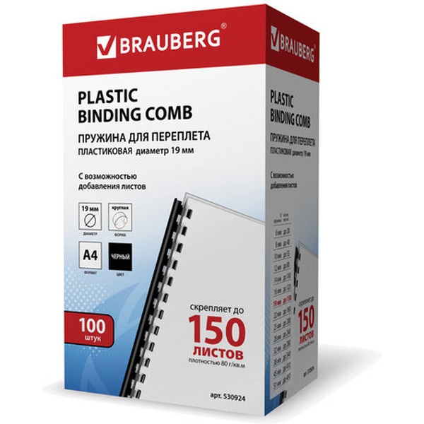 Пластиковые пружины для переплета BRAUBERG A4 19 мм 100 шт 530924 (черный)