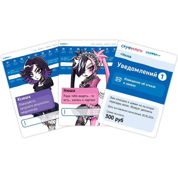 Настольная игра Hobby World Альтушка для скуфа 952023